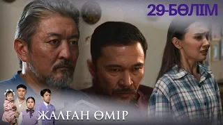 "FALSE LIFE." TV Series. Episode 29