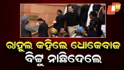 Heated Exchange Between Rahul Gandhi and Union Minister Ravneet Bittu Near Parliament’s Makar Dwar