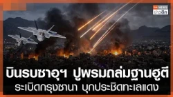 Saudi Jets Carpet-Bomb Houthi Bases, Sanaa Blasted, Advancing on the Red Sea | TNN Late News | Oc...
