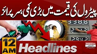 Petrol Price Drops Sharply! Major Relief for Pakistan’s Public | 12 AM Headlines | Express News