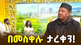 የመስቀሉን በዓል ለዓለም ሕዝብ ማሳወቅ በራሱ ስብከት ነው!