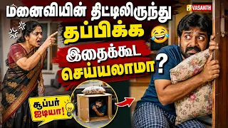 உலகிலேயே பழமையான பார் எந்த நாட்டில் இருக்கிறது தெரியுமா? 🍻😱 Therinthu Kolvom | Vasanth TV
