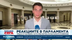 Централна емисия новини, 19:30 ч. – 13.10.2026