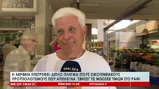 Η ακρίβεια επιστρέφει   Διπλό πλήγμα στους οικογενειακούς προϋπολογισμούς που απειλεί να ‘’σβήσει’’