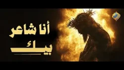 ترنيمة انا شاعر بيك ✝️ كورال مارافرام السرياني ✨ #قناة_الحرية ترنيمة انا شاعر بيك ✝️ كورال مارافرام السرياني ✨ #قناة_الحرية