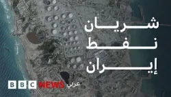 جزيرة خرج، لماذا استهدفتها الولايات المتحدة؟