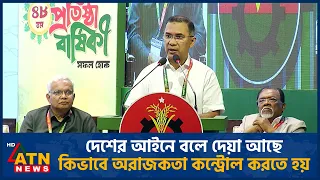 দেশের আইনে বলে দেয়া আছে কিভাবে অরাজকতা কন্ট্রোল করতে হয় | Prime Minister | ATN News