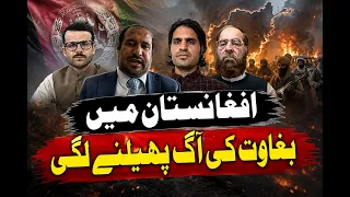 Flash Point | 01 August  2026 | Khyber News