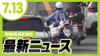 【Dangerous Lane Splitting】Police Crack Down on Motorcycles Crossing "No-Passing" Lines on Shin-Mi...