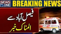 Faisalabad Car Accident: Tragic News Report | Latest Update