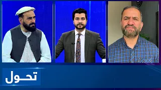 Tahawol: Latest on Stalled Kabul-Islamabad Talks | تحول: متوقف بودن گفتگوها میان کابل و اسلام آباد