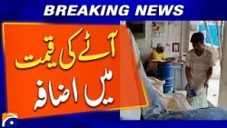 ????????: ????? ???? ?? ????? ?????? ???? ?????? | GEO NEWS