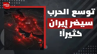 لماذا سينفجر استهداف إيران للدول العربية في وجهها؟ | المشهد اليوم