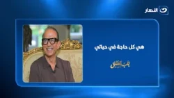 "هي كل حاجة في حياتي".. د. أسامة شوقي يحكي عن حبه لزوجته وتأثره بها