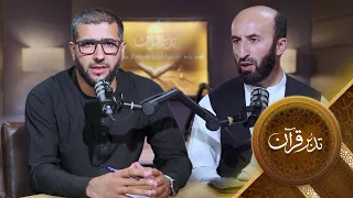 Tadabure Quran - Season 01 - Episode 29  | تدبر قرآن - فصل اول - قسمت بیست و نهم