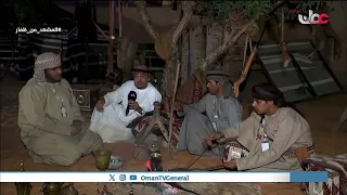 Between Generous Hospitality and Deep-Rooted Traditions.. A Tour of the Bedouin Village in Dhofar