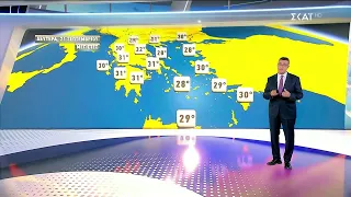 Πρόγνωση Καιρού | 20/09/2026