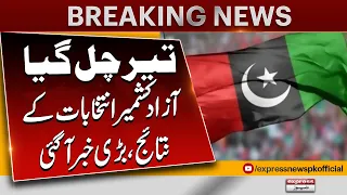 PPP Makes Big Gains in Azad Kashmir Elections!  Unofficial Results Update | Ajk Elections 2026