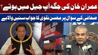 If You Were Imran Khan’s Place, Would You Be In Jail? Journalist Questions Mohsin Naqvi || Awaz Ent