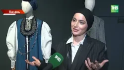 От метровых калфаков до современной моды: в Казани открылась необычная выставка