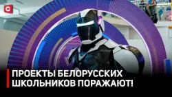 Школьники из Беларуси поразили всех! | Мощные проекты для стартапов | «100 идей для Беларуси». Финал