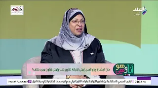 خيانة السر من صديقك ذنب كبير.. د. نيفين مختار تشرح كيف نهى عنها رسول الله