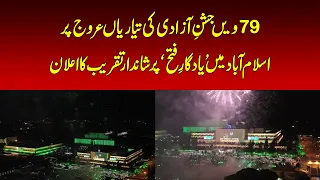Independence Day Celebrations in Full Swing Across Pakistan | Breaking News