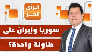 خطوة تركية خطيرة ضد نتنياهو.. هل بدأ الرد التركي؟ | الرأي الحر