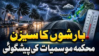 Weather Alert - MET Department's Big Prediction | Heavy Rain | Breaking News | Express News