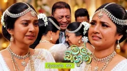 Mal Bingun (මල් බිඟුන්) | Episode 60 - (2026-10-09) | ITN