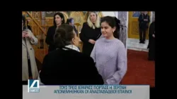 Τους Τρεις Ιεράρχες γιόρτασε η Τερπνή - Επιδόθηκαν οι "Αναστασιάδειοι Έπαινοι"