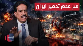 The Secret Preventing America from Permanently Destroying Iran.. The Flood Unveils the Surprise