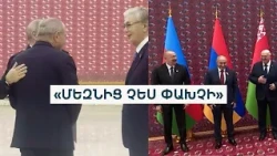 Երբեմն և՛ Հայաստանում և՛ Ադրբեջանում նեգատիվի ալիք է բարձրանում. ինչից խոսեց Փաշինյանը