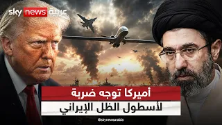 أميركا تستهدف أسطول الظل الإيراني وتوجه رسالة للحرس الثوري | #التاسعة
