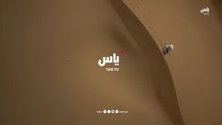 المعرض الدولي للصيد والفروسية - أبوظبي 2026 | 30 أغسطس