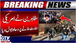 US Attack On Iran | Protesters Storm US Embassy in Baghdad | Tensions Escalate in Iraq | GTV