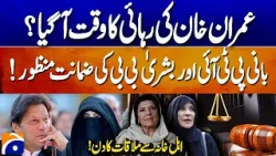 reaking: Imran Khan and Bushra Bibi Get Bail — Will PTI Founder Be Released? | Geo Pakistan