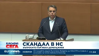 Скандал в Народното събрание с въпросите към Демерджиев