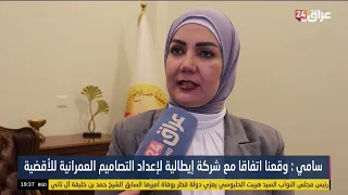 Salah al-Din Government Spokesperson: We signed an agreement with an Italian company to prepare u...