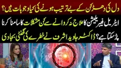 What Are The Causes Of Irregular Heartbeat? | Good Morning Lahore | 25 April 2024
