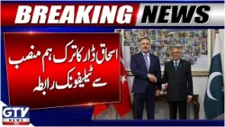 Ishaq Dar Telephone Contact With Turkish Counterpart | Pakistan Turkey Relations | Breaking News