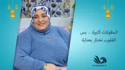 كل فوز مهم… لكن فيه بطولة واحدة حازت على قلبها ?