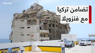 Türkiye expresses condolences to Venezuela, sends search and rescue teams, and confirms readiness...