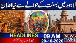 New Announcement Regarding Basant in Lahore | 10 AM News Headlines | NEWS ONE