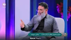 نیهانی قورئان: شیکردنەوەی واتای (لا إله إلا الله) - بەشی دووەم