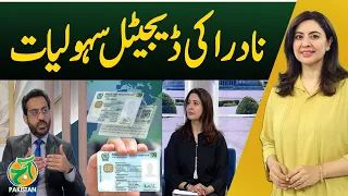 NADRA Digital Services | Online CNIC Services | Digital Facilities - Aaj Pakistan With Sidra Iqbal