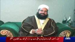 Sirat e Mustaqeem | Tahir Ashrafi | PTV News | 19-01-2026