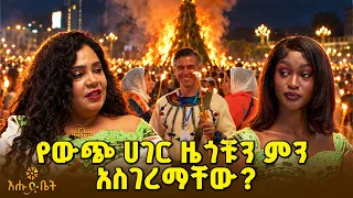 ዳመራ ላይ የተገኘ የውጭ ሀገር ዜጋ በሙሉ ፊቱ በፈገግታ ተሞልቶ ነው የሚታየው