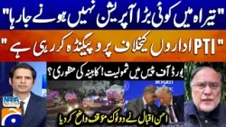No Major Operation in Tirah? - PTI Propaganda against Institutions — Ahsan Iqbal Explains - Geo News