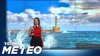 31.8.2026 Сончево и топло со мала до умерена локална облачност – Временска прогноза за 1.9.2026